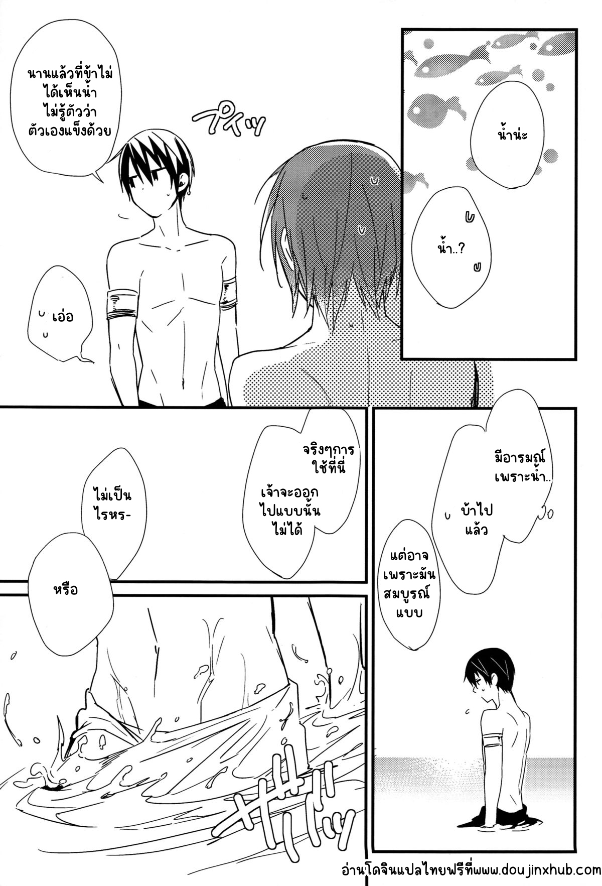 โอเอซิสในฝัน-8